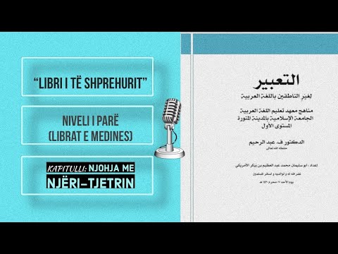 Mësimi 1 - Libri i të shprehurit (التعبير) - Hoxhë Petrit Perçuku