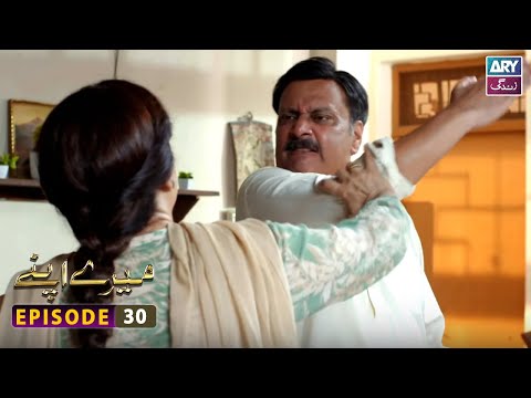 Mere Apne Episode 30 | Ali Abbas - Hajra Yameen | ARY Zindagi