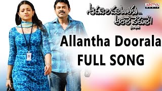 Allantha Doorala Full Song  Aadavari Matalaku Ardh