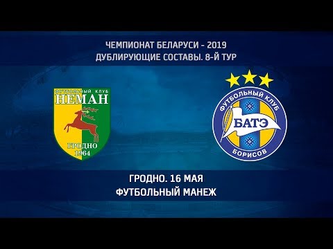16.05.2019_Неман-д (Гродно) - БАТЭ-д (Борисов). Обзор матча