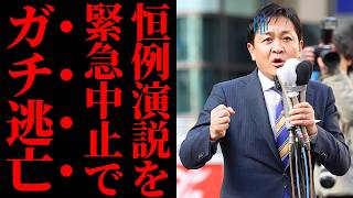 【立憲化が止まらない】国民民主党が逆風の閉会日に街頭演説を見送り…玉木雄一郎へ元支持者から「もう信用できない」が殺到【社会反応】