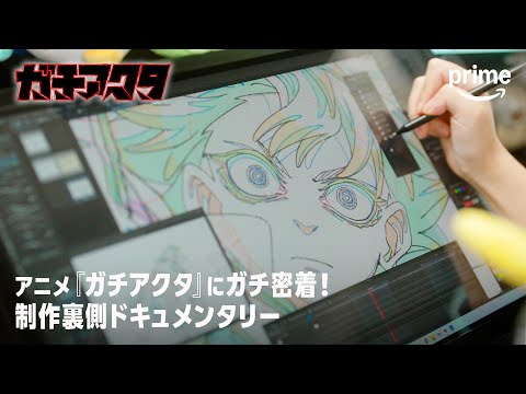 ガチアクタ Video11