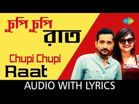 Chupi Chupi Raat with lyrics | চুপি চুপি রাত | Rupankar Bagchi & Ujjaini Mukherjee
