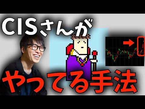 [Stock Investment] Why CIS is so amazing. Here's the method he uses. [Tester/Stock Day Trading/Be...