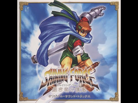Shining force walkthrough part 9 the bridge