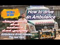 The real hero, Ambulance driver-Hassan,Deli, Kasaragod,How to drive an ambulance.