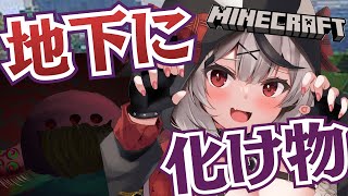 【Minecraft】建築初心者が地下に化け物飼う！【沙花叉クロヱ/ホロライブ】