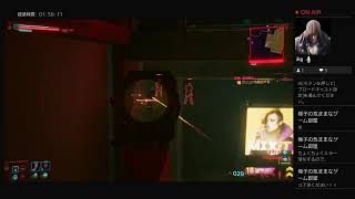 [Cyberpunk 2077]独りで放送　live