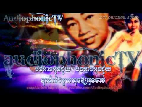 Sraunoh Oe Jrov - Sin Sisamouth & Ros Sereysothea