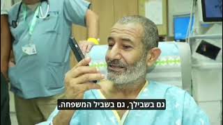 ראש הממשלה נתניהו שוחח בטלפון עם פרחאן קאדי, שחולץ משבי חמאס בעזה (עדכוני משרד ראש הממשלה) - התמונה מוצגת ישירות מתוך אתר האינטרנט יוטיוב. זכויות היוצרים בתמונה שייכות ליוצרה. קישור קרדיט למקור התוכן נמצא בתוך דף הסרטון