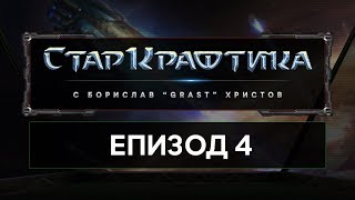 StarKraftika EP 04: Micro I — Unit Control