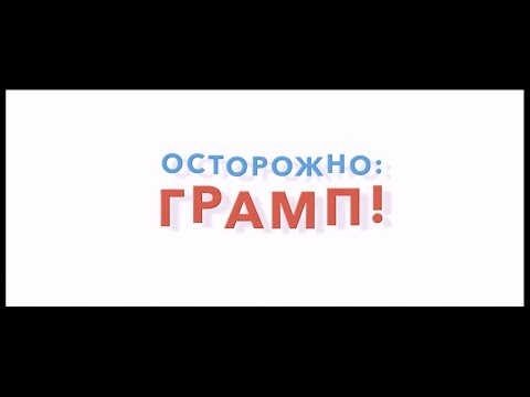 Трейлер