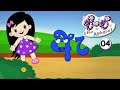4 Pinchi The Alphabet Eayanna ඇ Tikiri Animations New