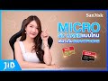 วิธีเลือก Micro SD Card สำหรับมือถือ | JIB Review EP.42 | JIB Channel
