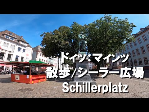 Passeie por Mainz ~Partindo de Schillerplatz~ / Alemanha: Mainz [Vídeo viagem]