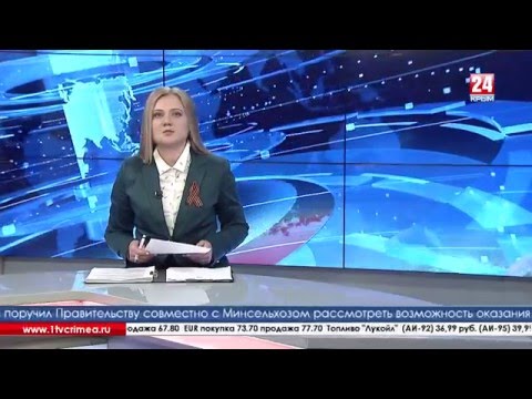 Смотреть видео на alushta24.org