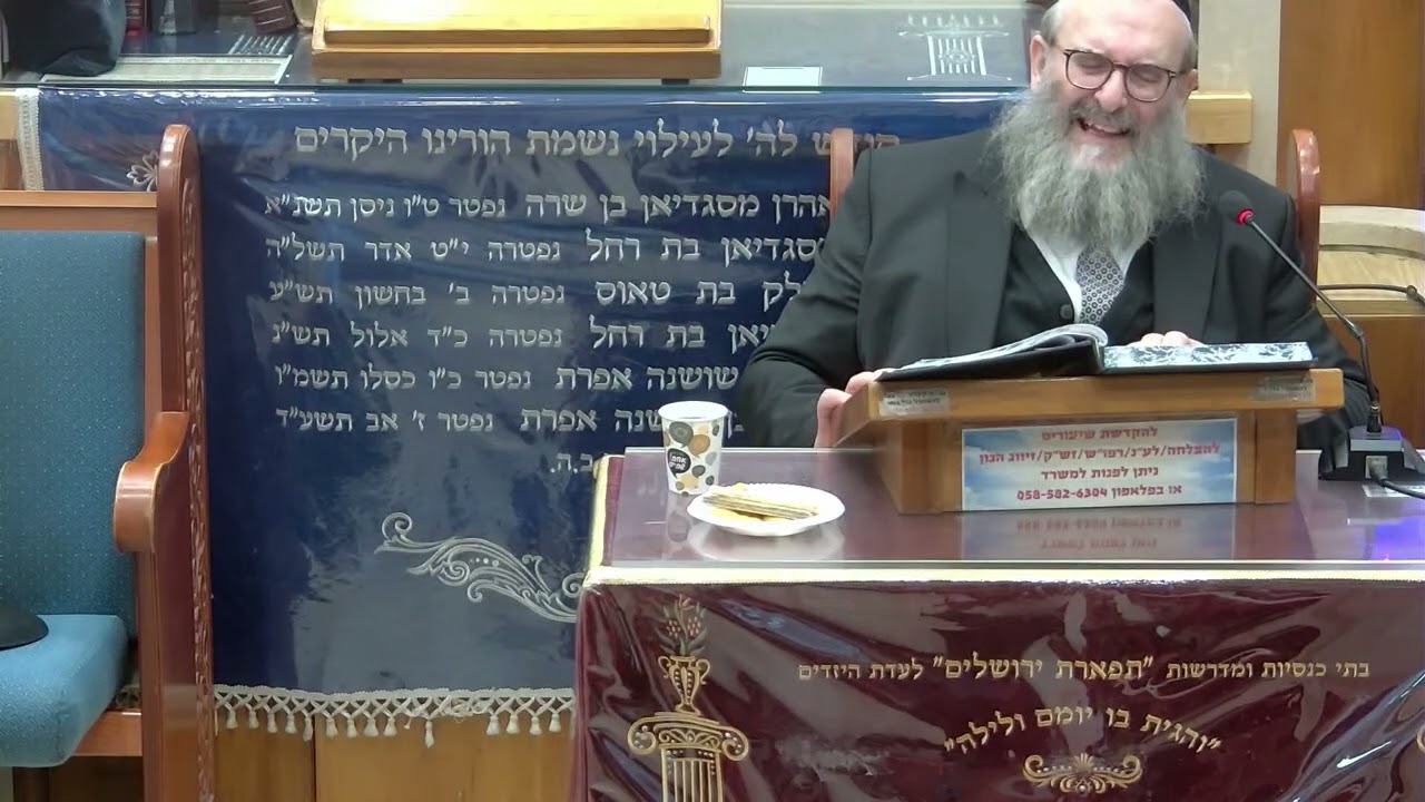 הרב יהושע ויזגן מסכת חולין דף נ עמוד א'