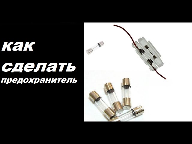 Почему Перегорает Предохранитель На Мопеде Альфа