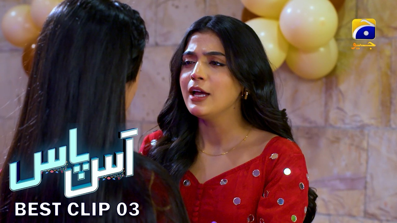 Aas Paas | Best Clip 03 | Laiba Khan - Ali Ansari | HAR PAL GEO