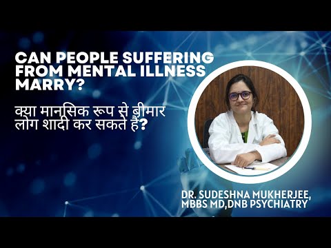 क्या मानसिक रूप से बीमार लोग शादी कर सकते हैं?/Can people suffering from mental illness marry?