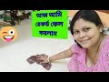 আজ ঠাকুর ঘর টা পরিস্কার করেই ফেল্লাম Mis
