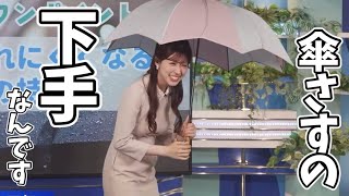 - 前髪を守りたすぎていつも後ろがびっしょびしょになってるお天気お姉さん【小林李衣奈】