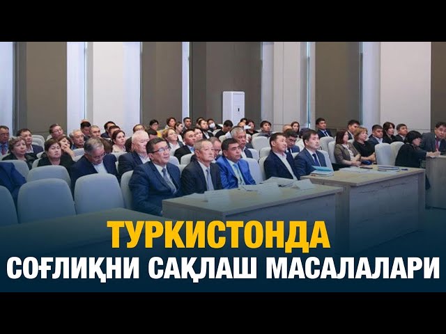 Туркистонда соғлиқни сақлаш масалалари