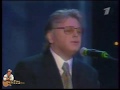 Юрий Антонов - Твоя судьба. 2001 