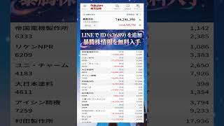 #NISA,#新NISA,#つみたてNISA,#iDeCo,#配当金,#配当利回り,#決算,#決算分析,#業績,#企業分析,#銘柄分析,#株予想,#株の買い方,#株の売り方