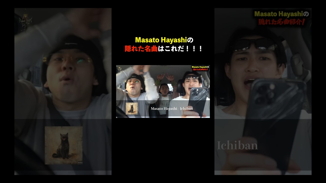 異論は認めません。 #ninjawemadeit #hiphop #masatohayashi #ヒップホップ #マサトハヤシ