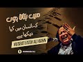 Main Btata Hu K Insan Mein Kia Dekha Ha میں بتاتا ہونکہ انسان میں کیا دیک