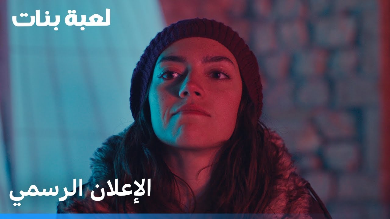 الإعلان التشويقي