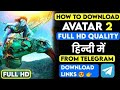 AVATAR 2 FULL MOVIE DOWNLOAD HINDI DUBBED MOVIE Movie Avatar2 Avatar2 Hollywood Download