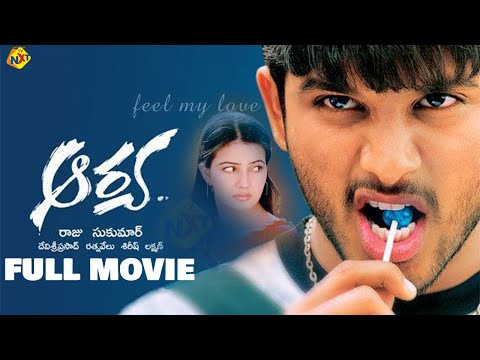 Aarya - ఆర్య Telugu Full Movie | Allu Arjun | Anu Mehta | TVNXT Telugu | Latest Telugu Movies | DSP