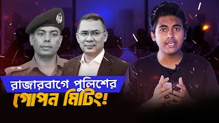 Download lagu Tensions surrounding the special police meeting! What was the decision? mp3 Download lagu Tensions surrounding the special police meeting! What was the decision? mp3