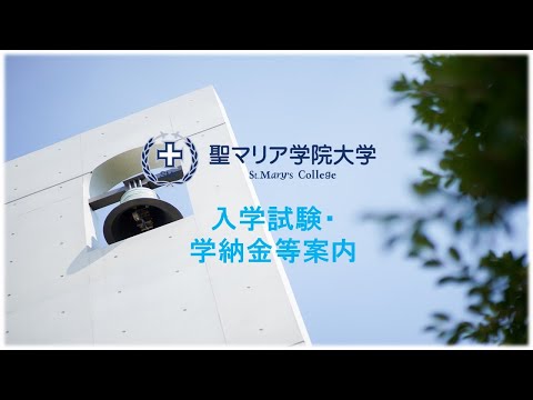 令和4年度　入試動画