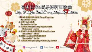 Download lagu LAGU IMLEK SEPANJANG MASA TERBARU 2021 || AURA MAO mp3