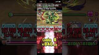 【パズドラ】１１月のクエストLv７　ジョナサン☓カミムスビ
