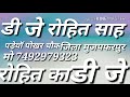Dj RK Gupta Ji Jab Dil Na Lage Dildar Hamari Gali Aa Jana Aa Jana Hindi Song Gana DJ 2018 Album Hind