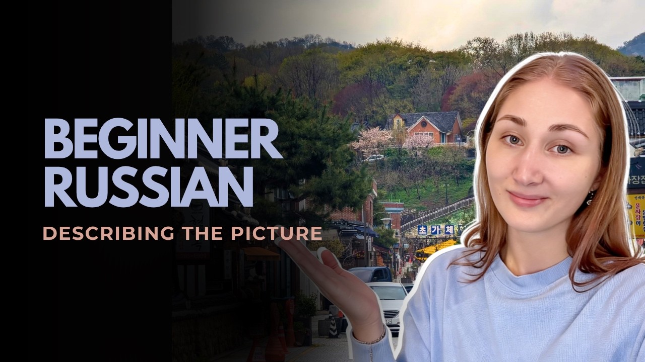 Learn RUSSIAN for BEGINNERS by describing a picture #learnrussian #russianforbeginners #russianstory