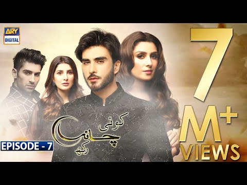 Koi Chand Rakh EP7