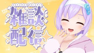 【雑談/初見歓迎】ボイスドラマの話とか、カラオケ女子会とか、歌枠リレーとか！！【#朝ノ瑠璃】