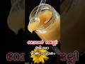 Royal Jelli അധവാ രാജ ദ്രാവകം Beekeeping Royaljelly Shots Youtubeshorts