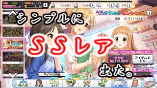 【デレステ】大学生Pの毎日60ガシャ Part54【ガシャ実況】