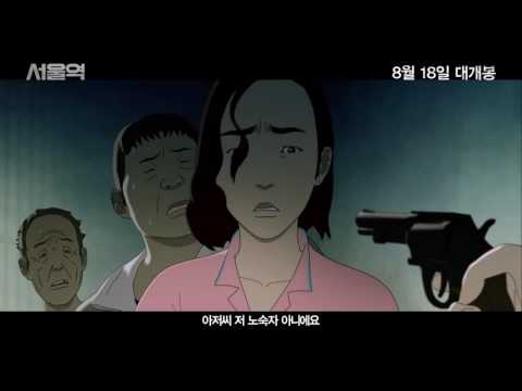 Seoul Station (International Trailer)