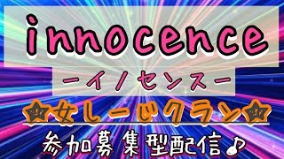【R6S】女子クランいのせんすと遊びましょう♪