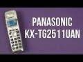 PANASONIC KX-TG2511UAN - відео