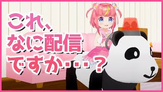 気づいたらパンダさんに乗ってモグラたたきしてたんだぜ