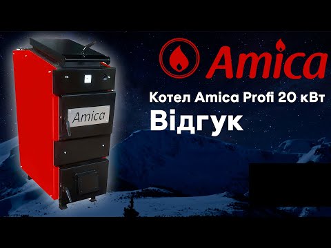 Котел холмова Amica Premium 10 кВт шахтного типу. 5.2 мм - фото 4 - id-p1481062771