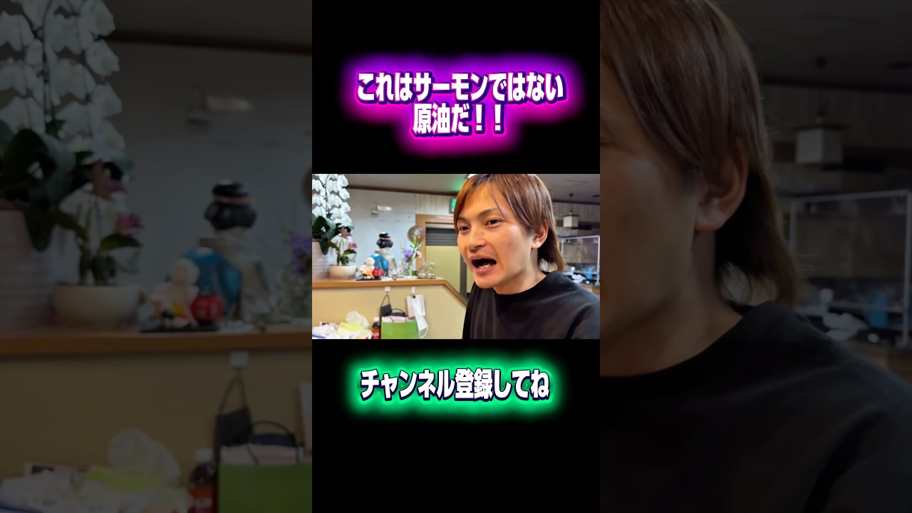 職人本気の炙りとろサーモン美味すぎました。